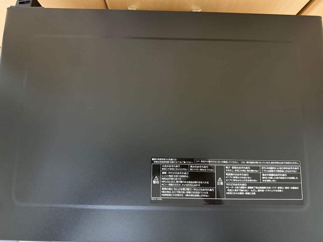 パナソニック オーブンレンジ 26L NE-NMS1-K 未使用