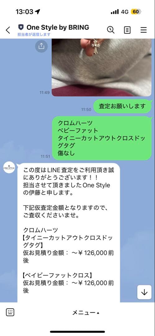クロムハーツ ベビーファットクロスチャーム、ドッグタグタイニーカット、チェーン
