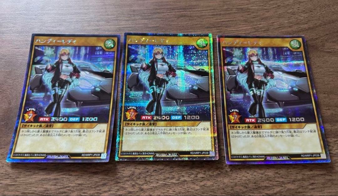遊戯王 ラッシュデュエル ハンディーレディ シークレット