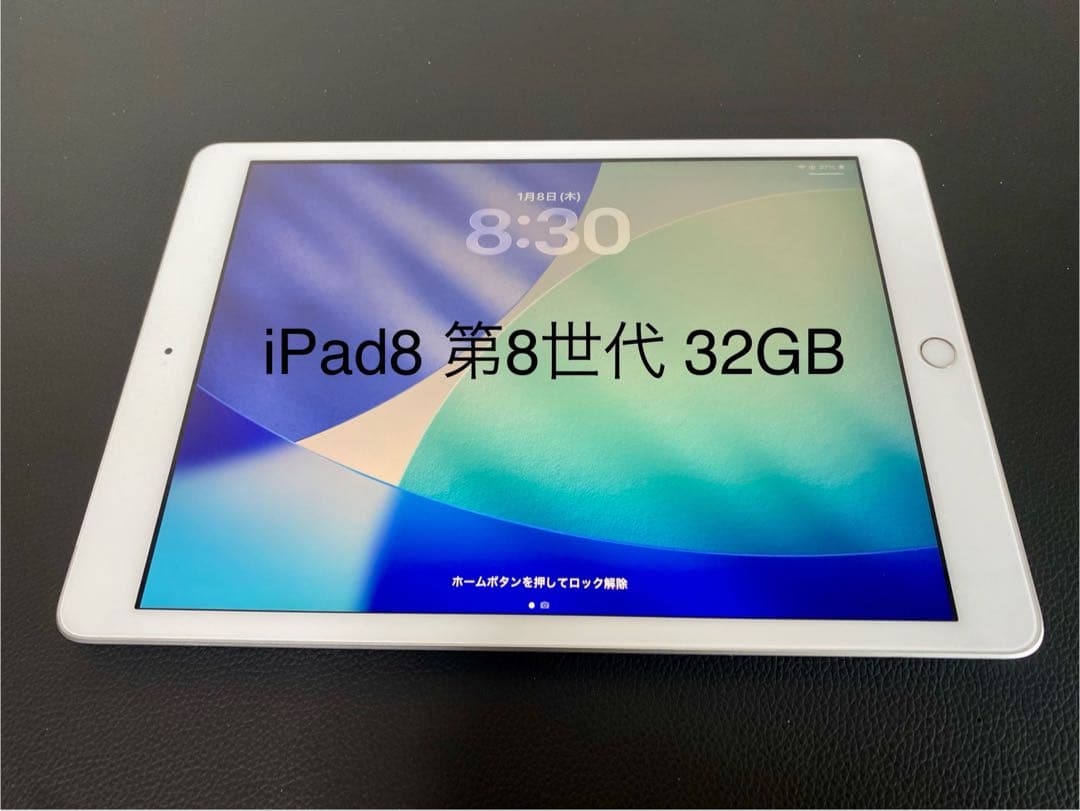 【早い者勝ち】電池良好☆iPad8 第8世代 32GB SIMフリー☆