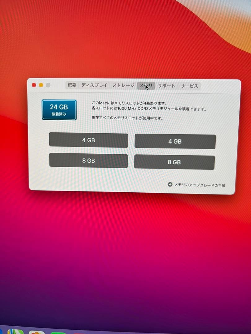 Apple iMac Retina 5K, 27インチ, Late 2014