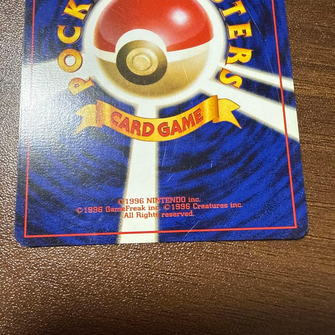 ポケモンカード 旧裏 カツラのリザードン LV.50 ポケモンカード