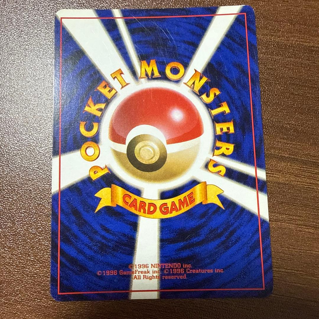 ポケモンカード 旧裏 カツラのリザードン LV.50 ポケモンカード