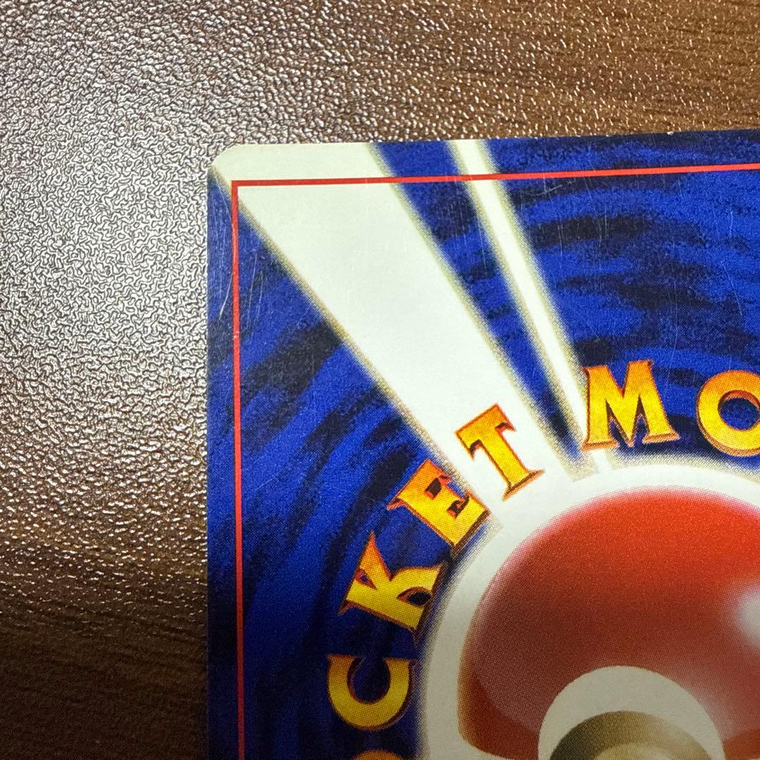 ポケモンカード 旧裏 カツラのリザードン LV.50 ポケモンカード