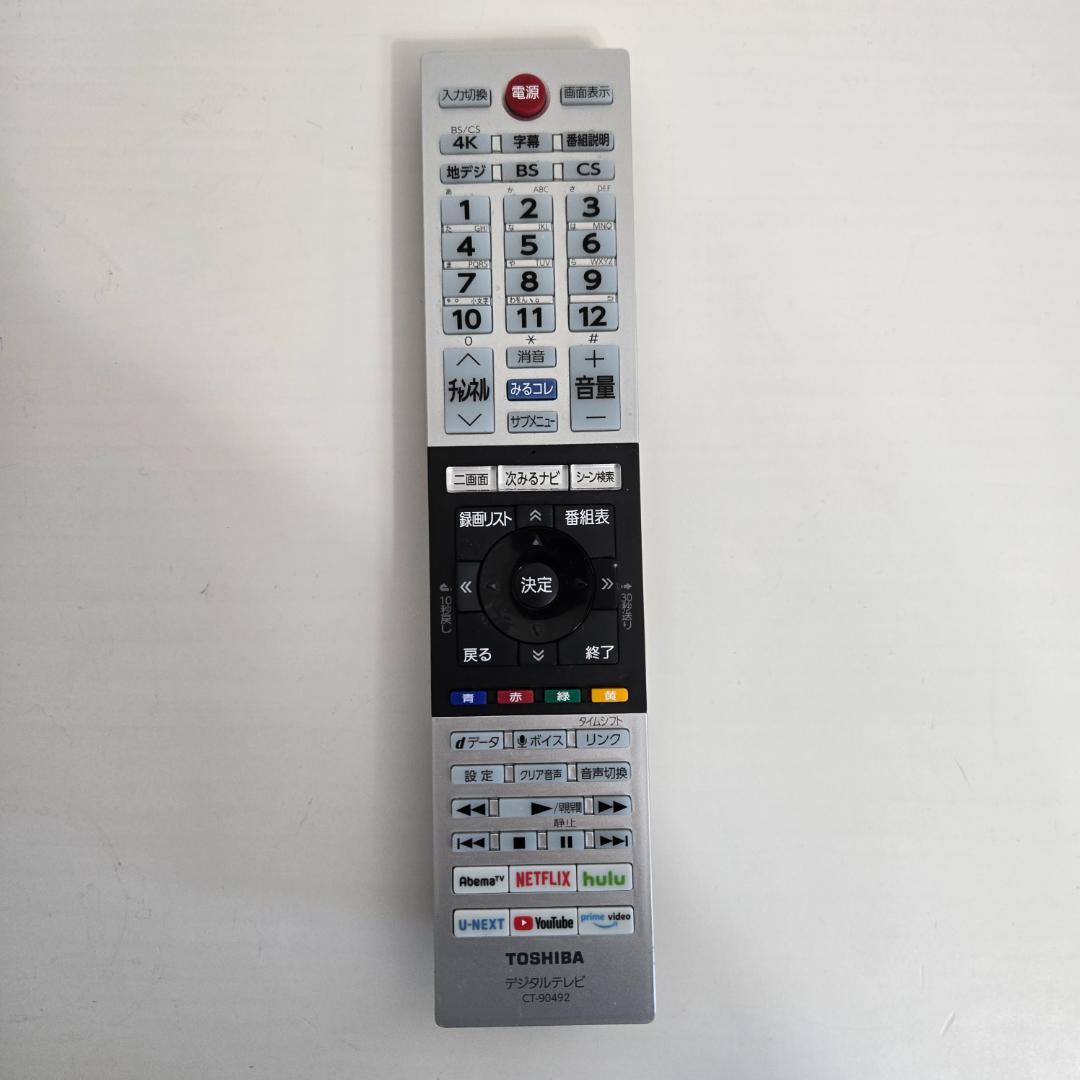 【引取限定】TOSHIBA 東芝 有機ELテレビ REGZA 48X8400