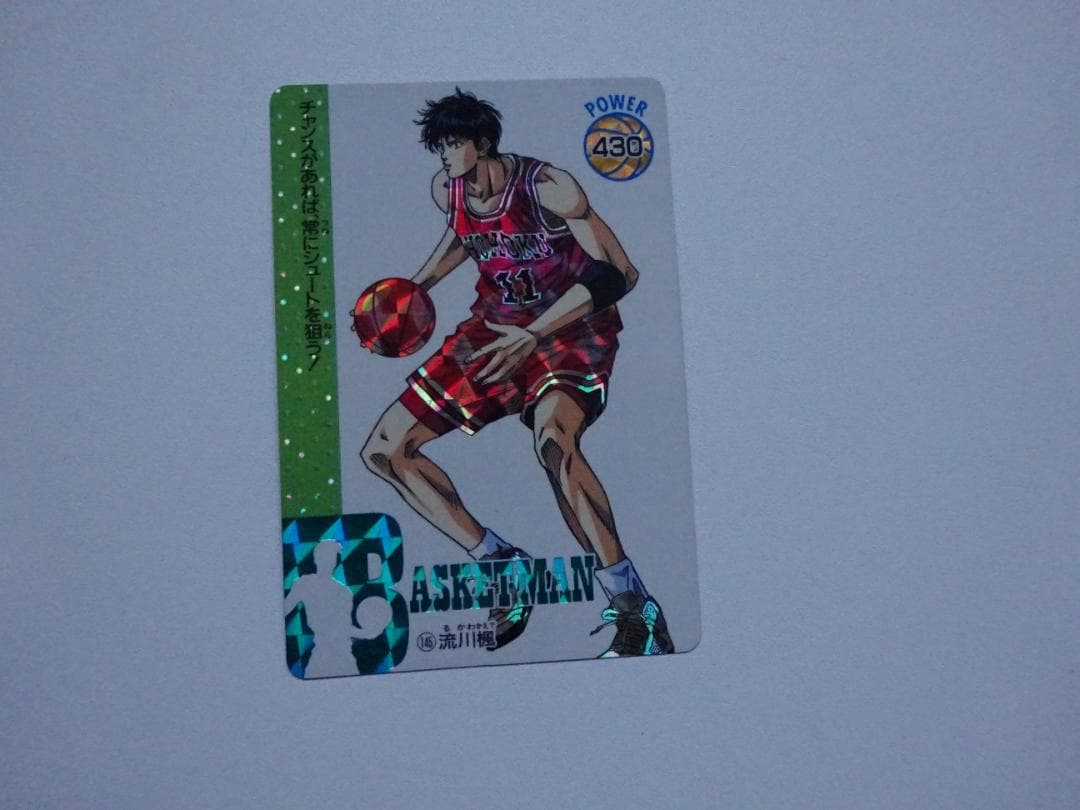 【パート3】スラムダンク 145 カードダス