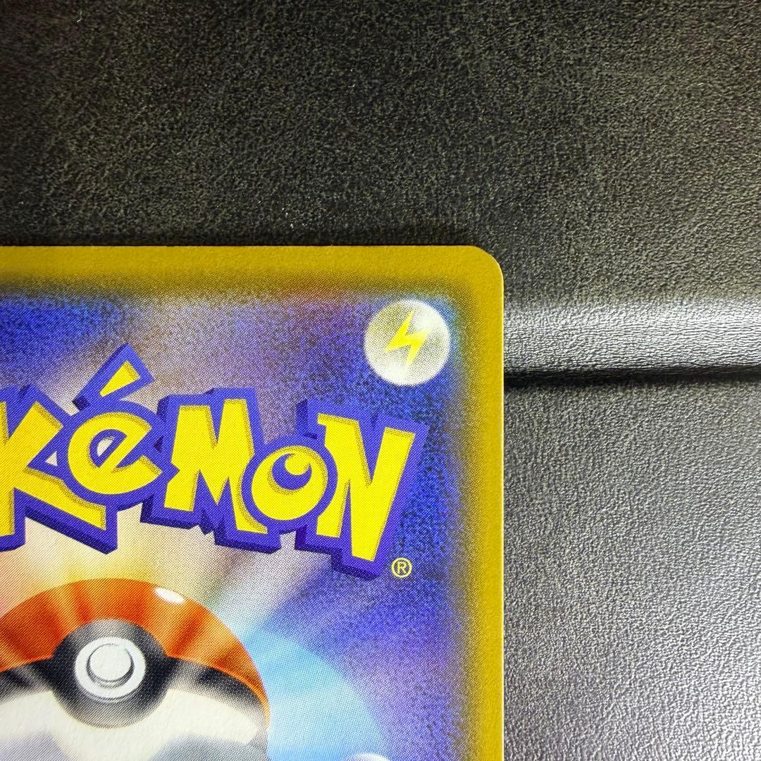 ポケモンカード　ピカチュウV　SR　仰天ボルテッカー　104/100　1枚