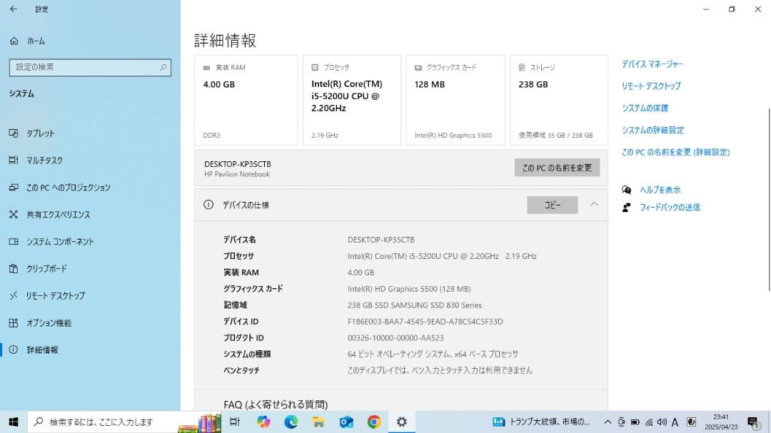 HP Pavilion 15 i5 5200u4GB SSD238GBマウス付き