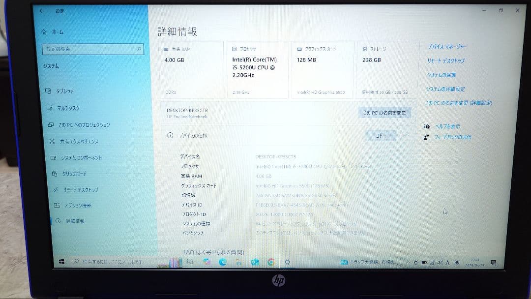 HP Pavilion 15 i5 5200u4GB SSD238GBマウス付き