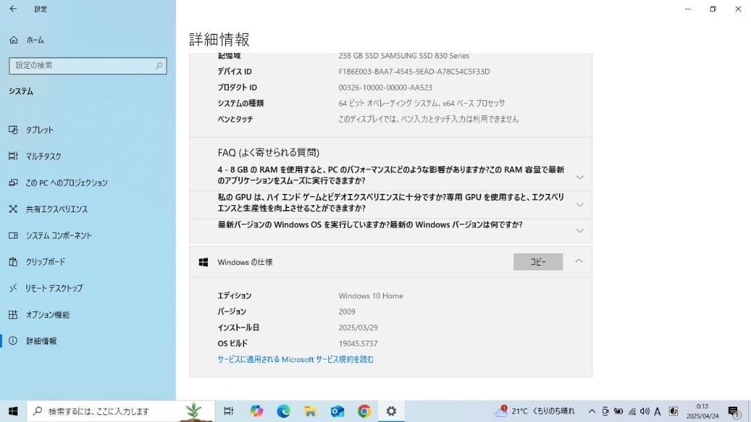HP Pavilion 15 i5 5200u4GB SSD238GBマウス付き