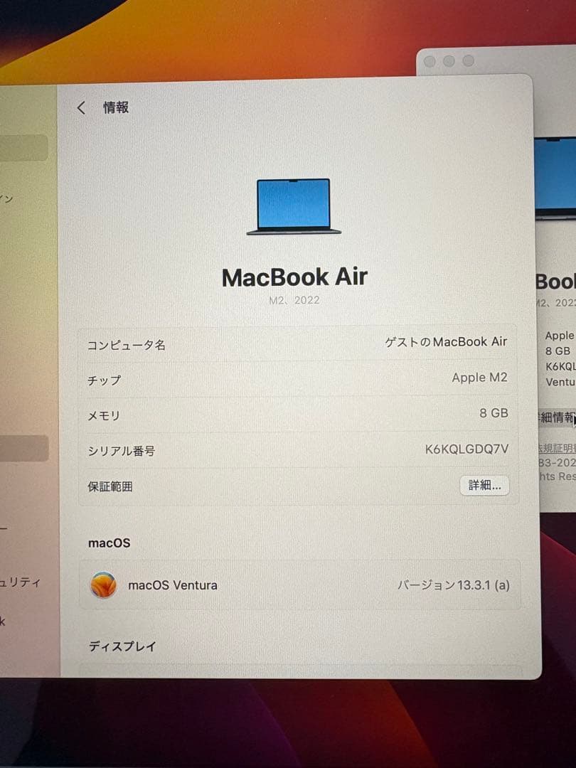MacBook Air M2, 2022 本体