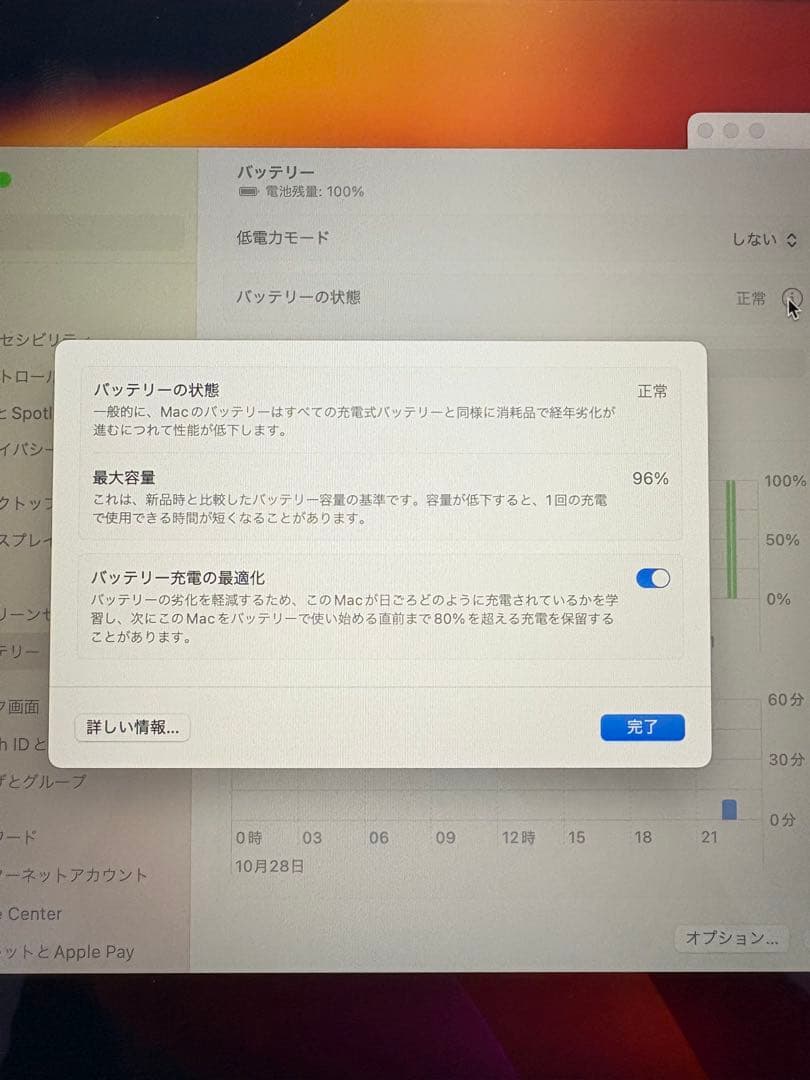 MacBook Air M2, 2022 本体