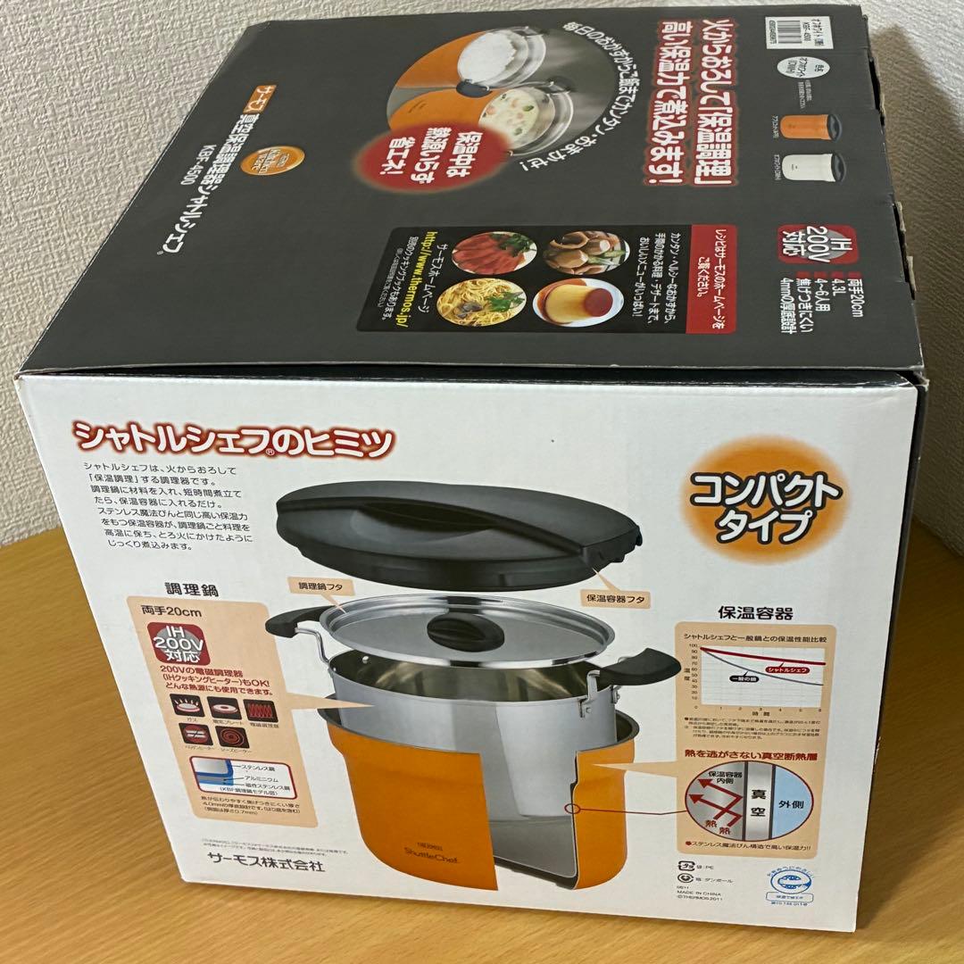 サーモス 真空保温調理器 シャトルシェフ KBF-4500 ホワイト 未使用品