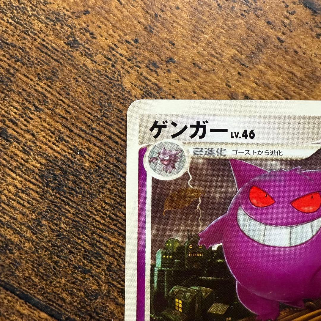 ゲンガー ゴースト 構築スタンダードデッキ アルセウスLV.X 雷&超 Pt