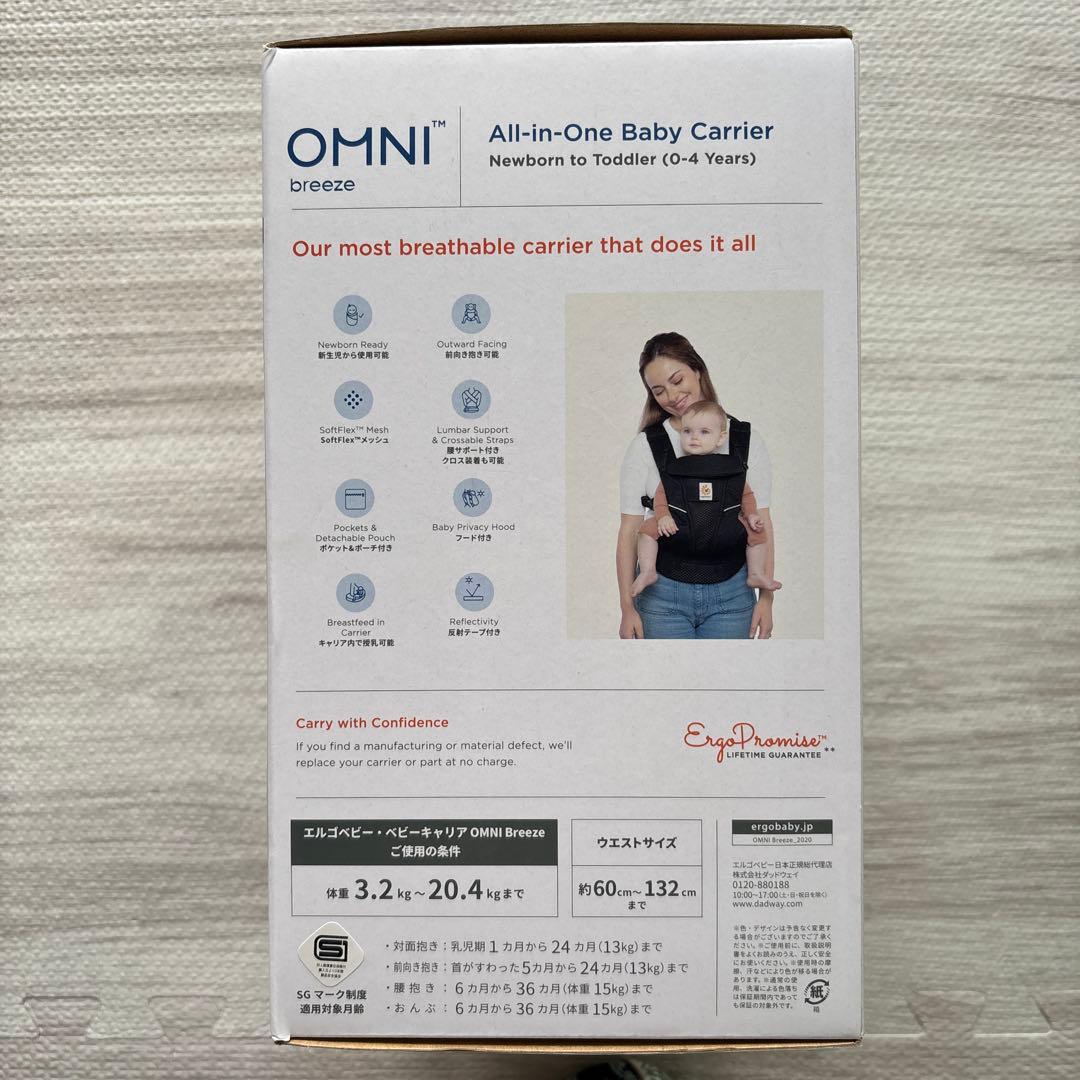 エルゴベビー ErgoBaby オムニブリーズ オニキスブラック