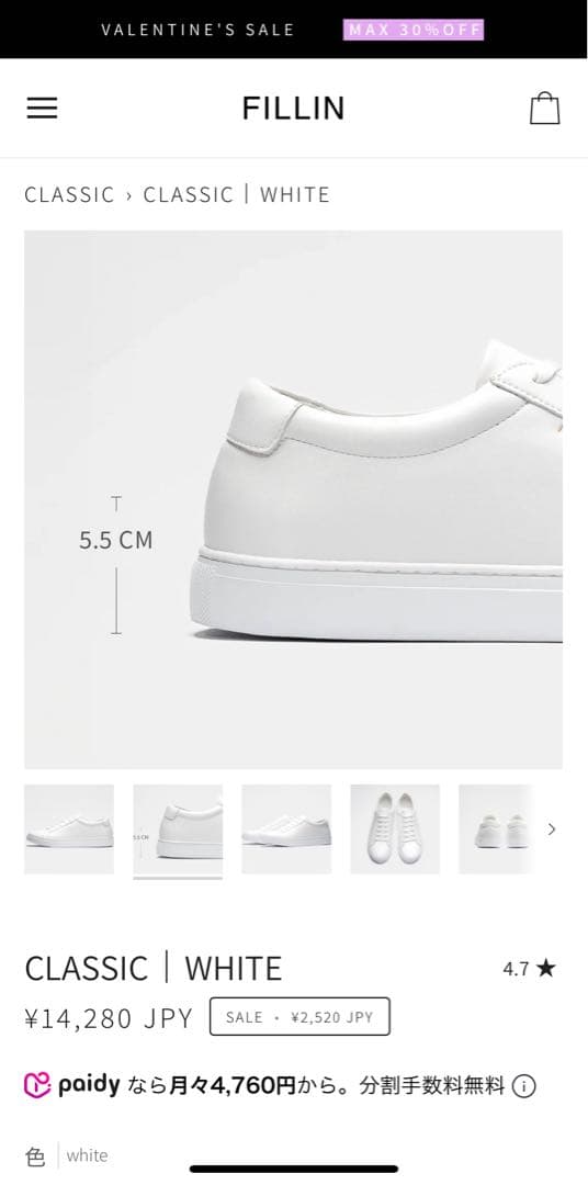 FILLIN CLASSIC ホワイト 28.0 新品 スタイルアップ55cm