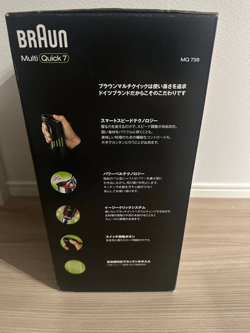 新品未使用！BRAUN Multi Quick 7 MQ 738