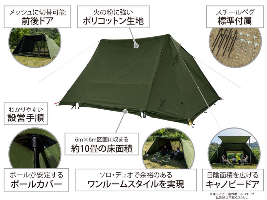 本日限定値下【新品未使用】DOD ヨンヨンベースTC TT5-962-KH