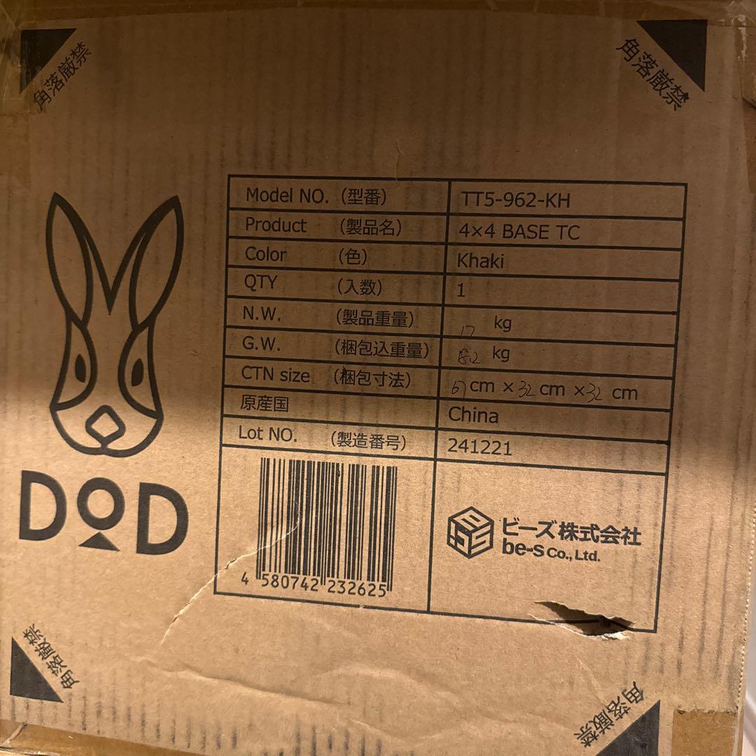 本日限定値下【新品未使用】DOD ヨンヨンベースTC TT5-962-KH