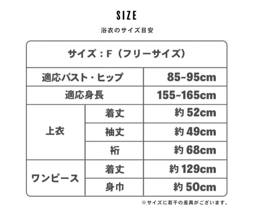 アジサイデザイン 浴衣 2WAYスタイル　セパレート　白帯付き