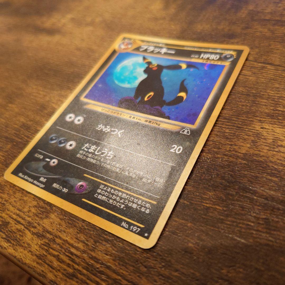 ブラッキー　旧裏　★neo 拡張パック第2弾 遺跡をこえて