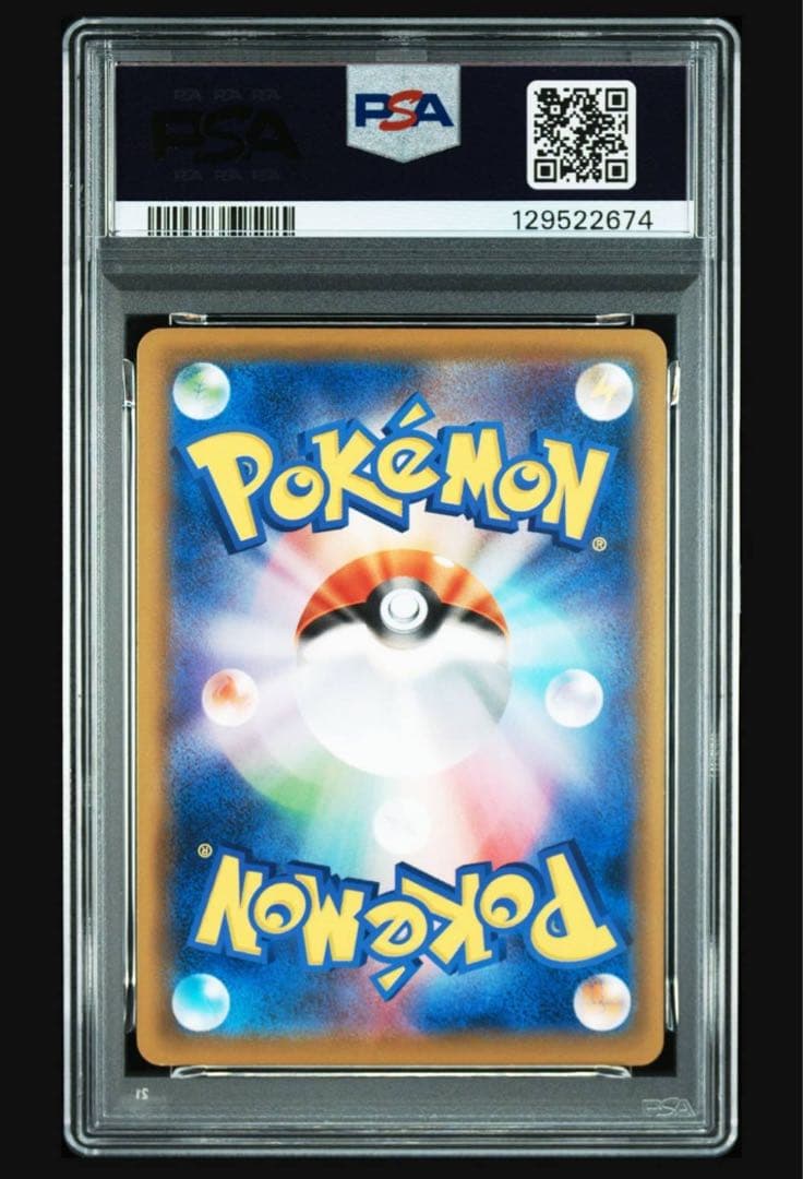 VMAXライジング収録 カナヘイ コイキング ピカチュウ PSA10