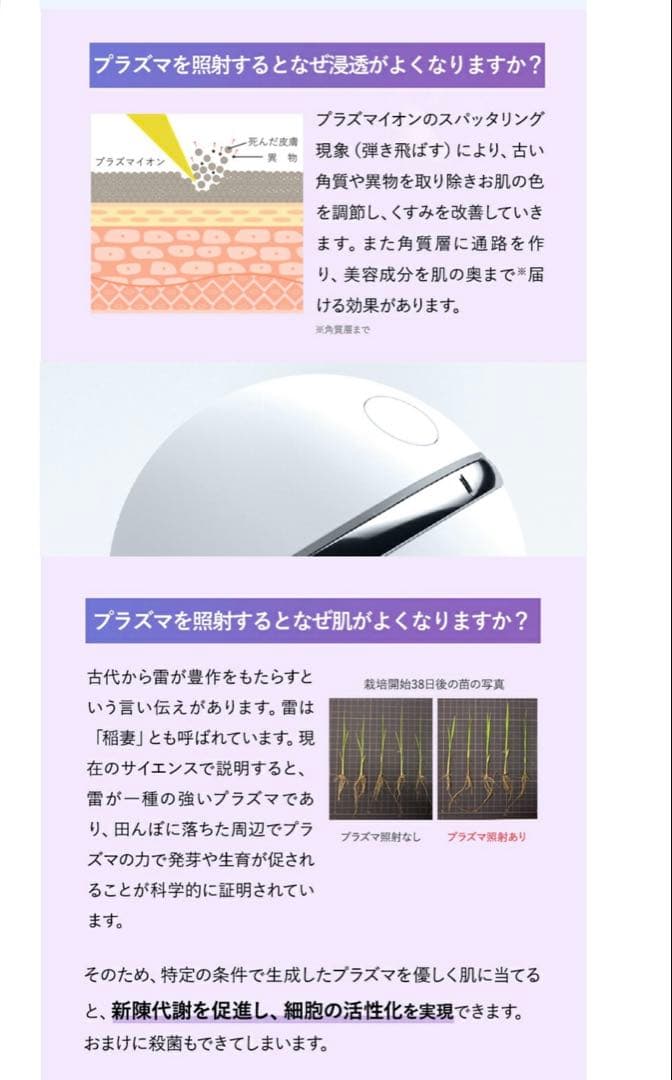 プラズマエアシャワーUn