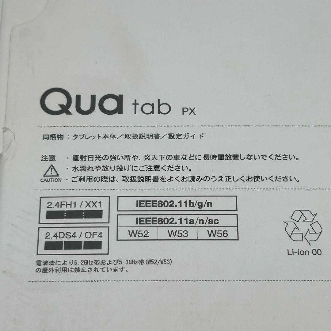 ★未使用★ピンク★　au Qua tab PX　LGT31 タブレット本体