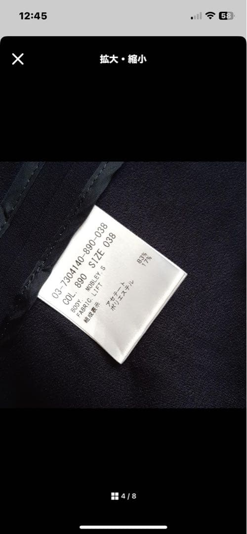 セオリーリュクス　スーツ　セット　ネイビー　ノーカラージャケット　テーパード