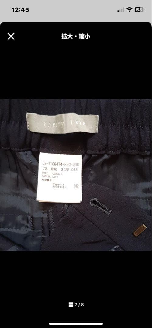 セオリーリュクス　スーツ　セット　ネイビー　ノーカラージャケット　テーパード