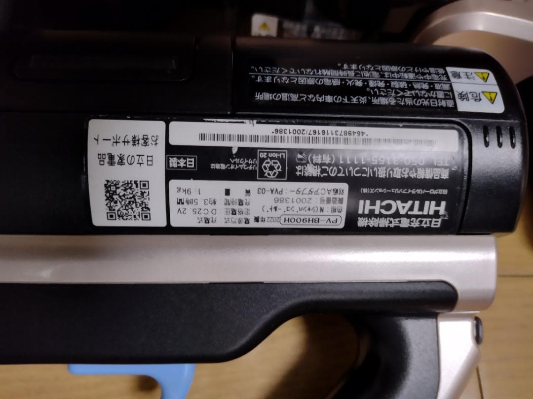 日立★PV-BH900H★2022年製★バッテリーの状態良好★7