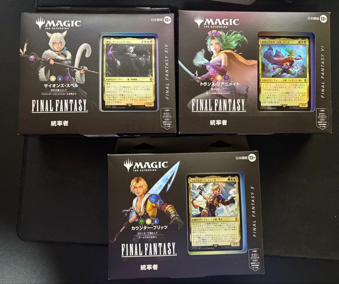 マジック：ザ・ギャザリング FINAL FANTASY 統率者デッキ3種　その他