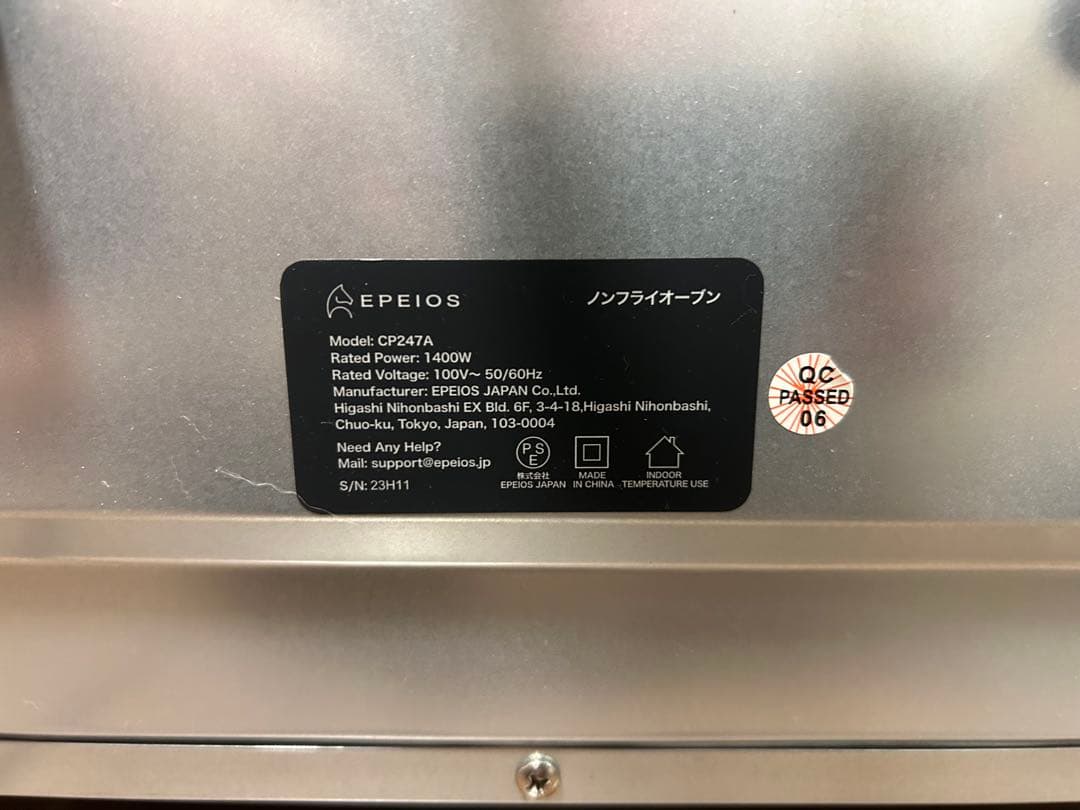 【未使用に近い中古】エペイオス Epeios ノンフライオーブン CP247A