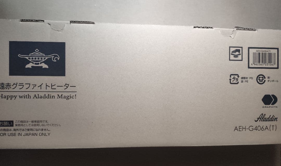 新品未開封 Aladdin 遠赤グラファイトヒーター AEH-G406A(T)
