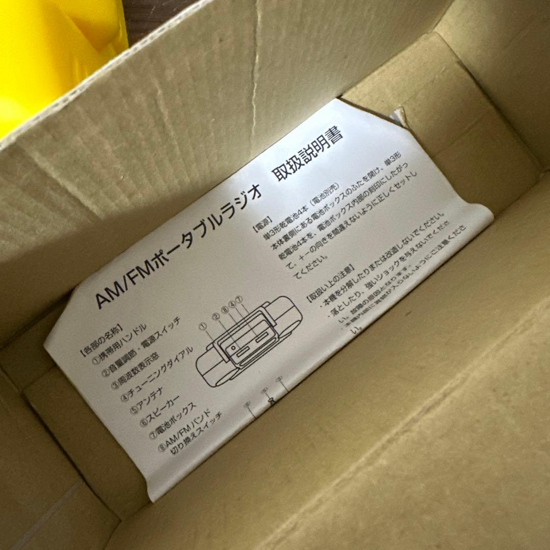 【希少・1997年】　サンリオ　バッドばつ丸　ミニポータブル　AM/FM　ラジオ