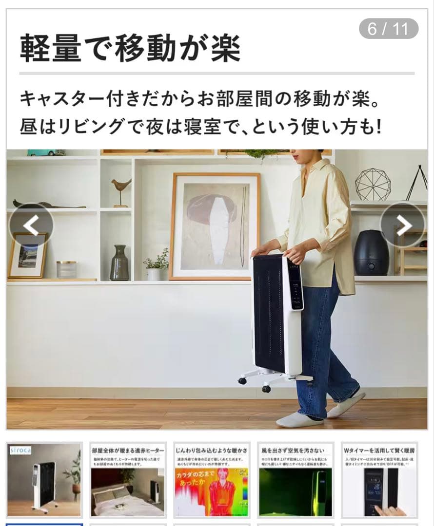 【美品】ｓｉｒｏｃａ　遠赤軽量ヒーターかるポカ　ホワイト　SN-M451(W)