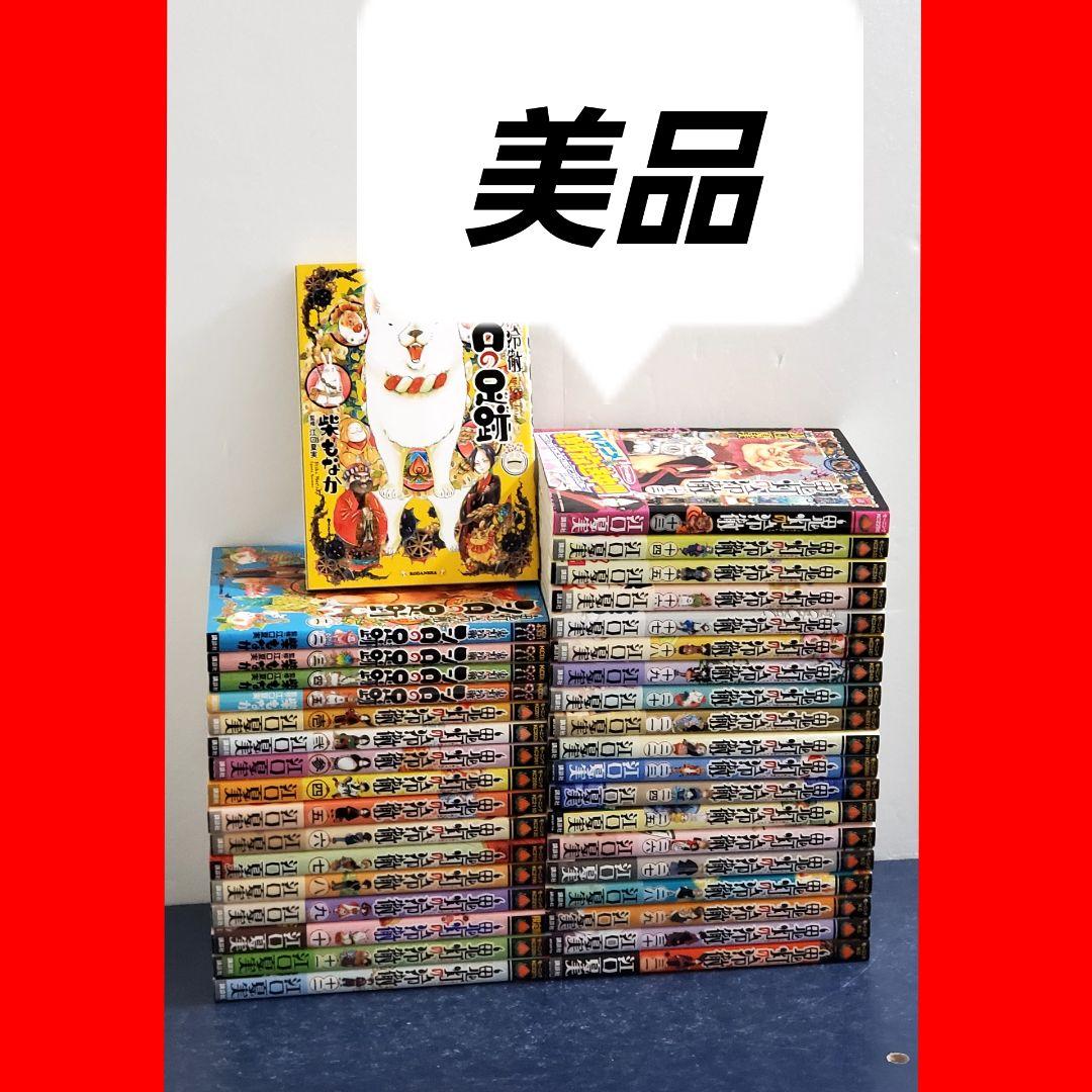 鬼灯の冷徹　漫画　全巻　セット