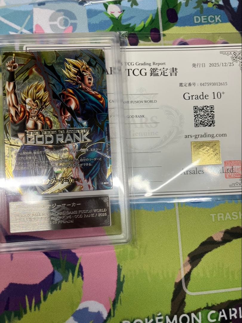 デジタル版 GOD RANK エナジーマーカー　ARS10+