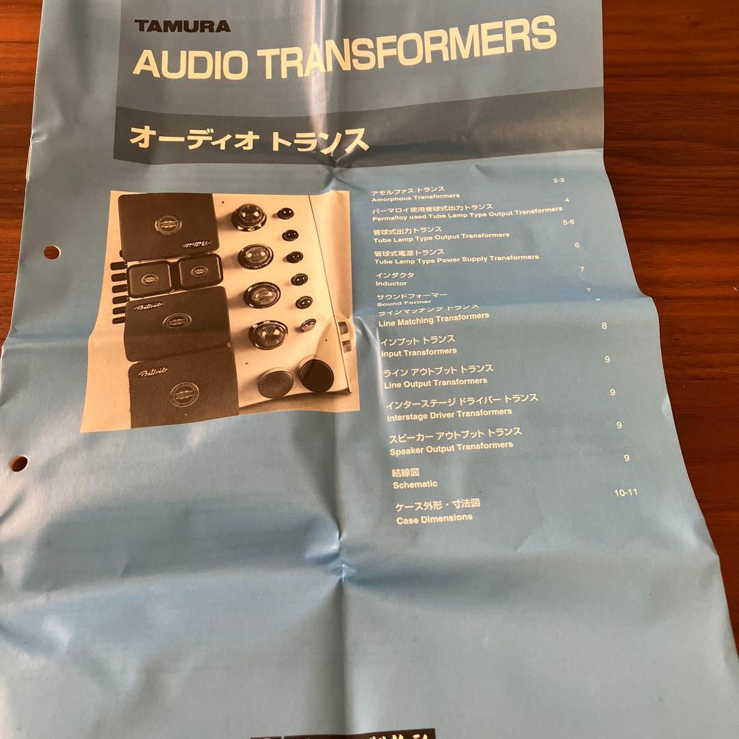 希少 TAMURA アモルファストランス B-5002 ペア