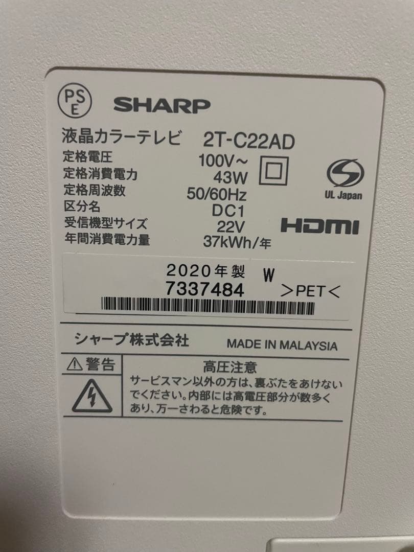 液晶テレビ PCモニターフルHD 22インチSHARP AQUOS
