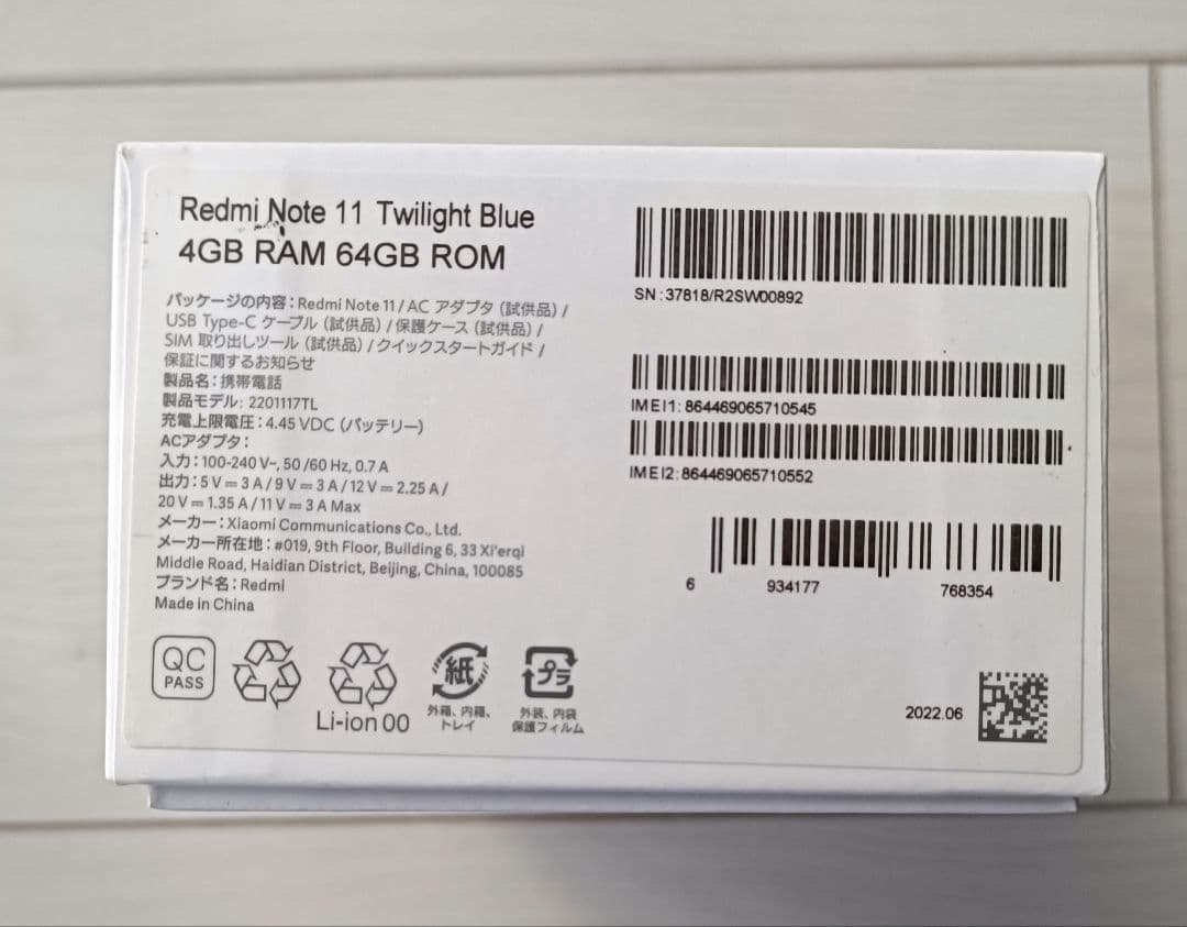 Xiaomi Redmi Note 11 本体 トワイライトブルー初期化済