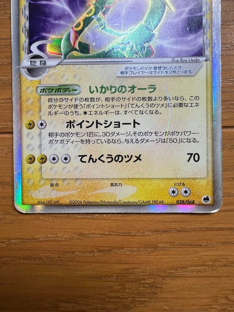 ポケモンカード デルタ種 まとめ売り