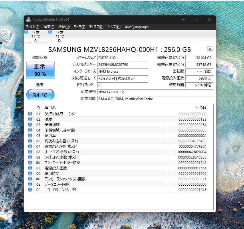 HP ENVY All-in-One 27-b291jp デスクトップPC