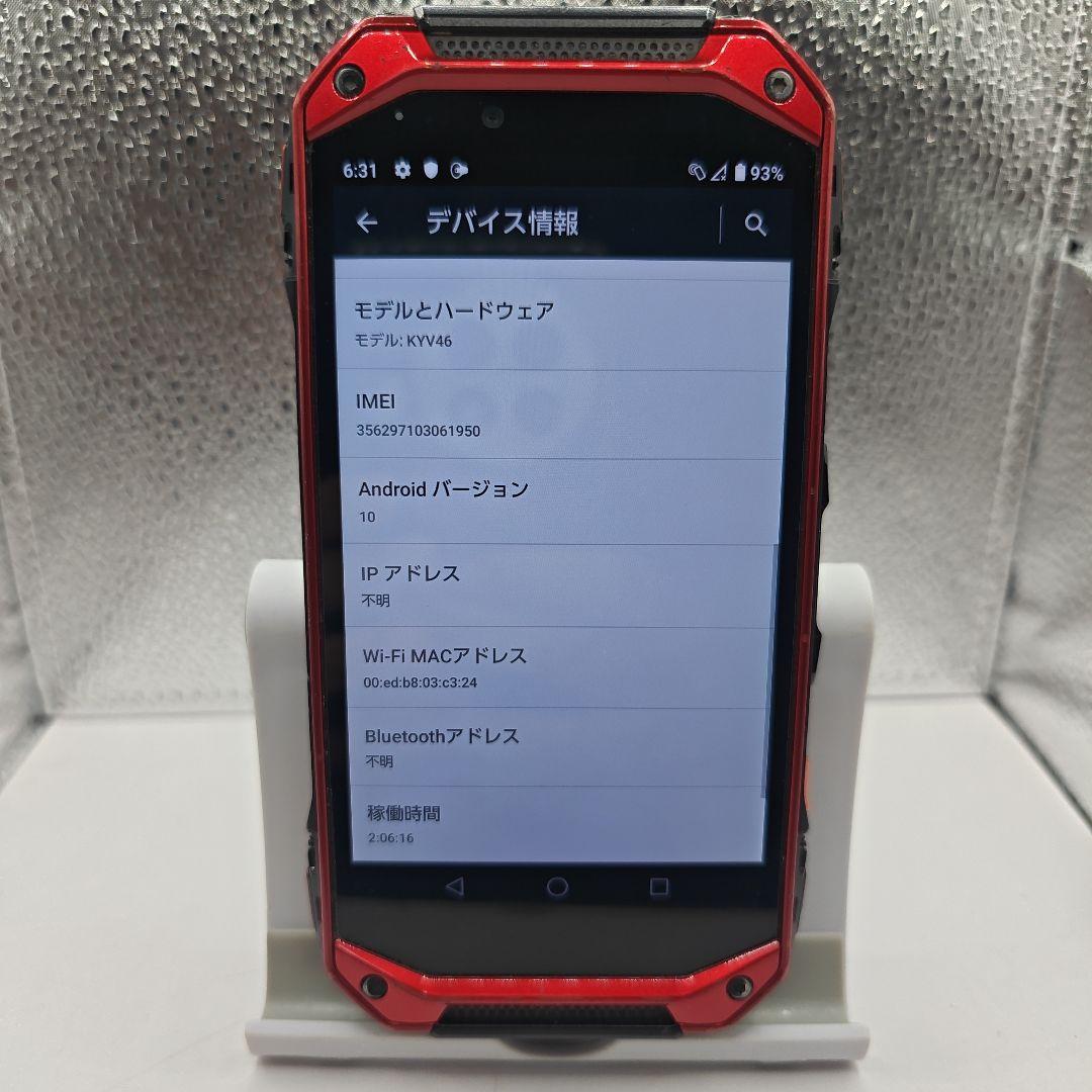 JA55 TORQUE KYV46 au スマホ　本体