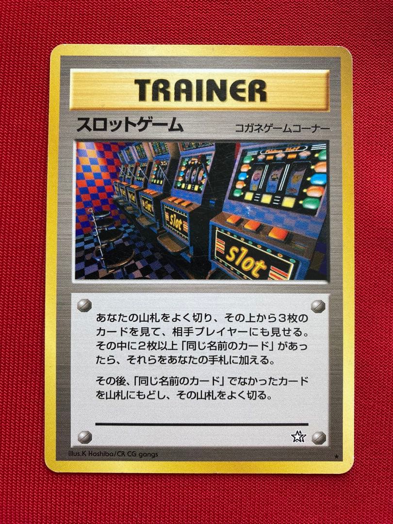 ポケモンカード　旧裏　海外規制　まとめ売り