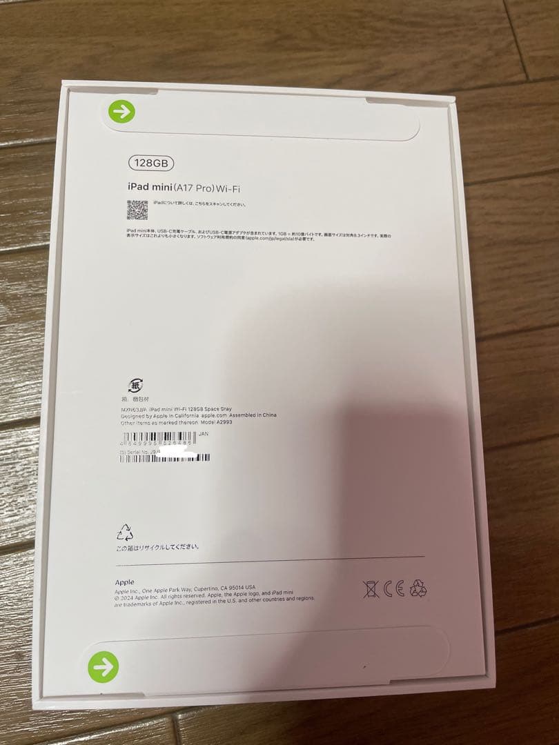 新品未開封iPad mini (A17 Pro) Wi-Fiモデル 128GB