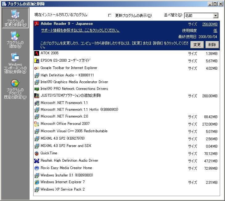 Windows XP ディスクトップPC NEC PC-MJ20RBZEDX84