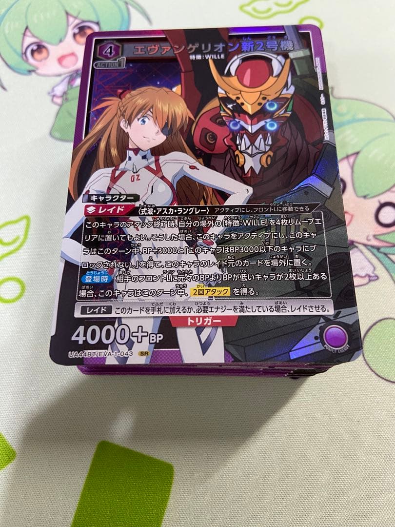 ユニアリ　エヴァンゲリオン　紫　アスカ　マリ　WILLE デッキ
