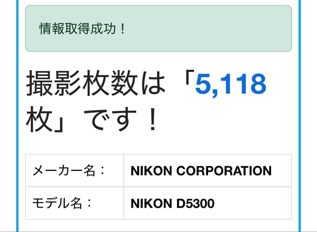 Nikon D5300 ダブルズームキット