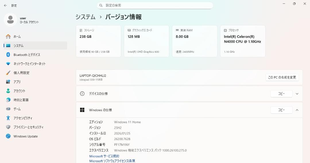Lenovoノートパソコン 9世代Celeron/8GB/新品SSD/Win11